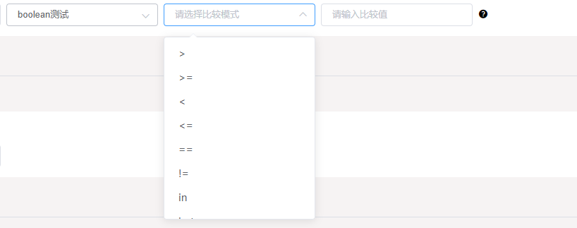 选择属性比较