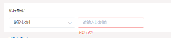断链比例