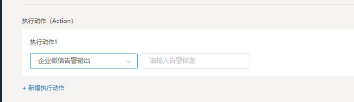 企业微信消息输出